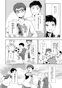 Page 4 of Issho ni Benkyou