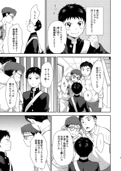 Page 5 of Issho ni Benkyou