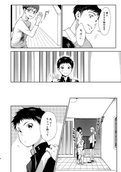 Page 6 of Issho ni Benkyou