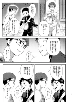 Page 7 of Issho ni Benkyou