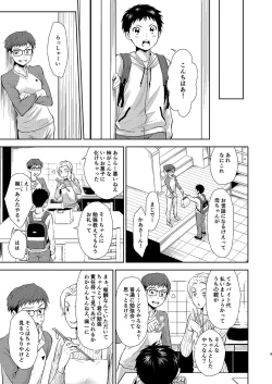 Page 9 of Issho ni Benkyou