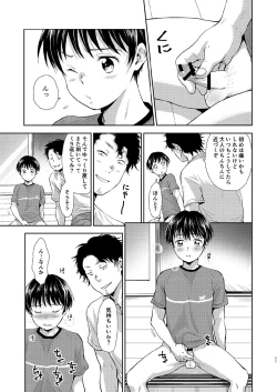 Page 10 of Nagai Natsuyasumi