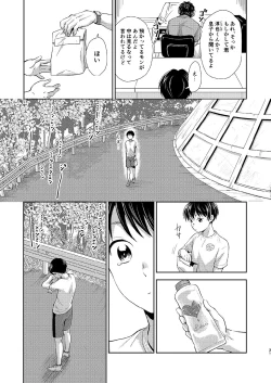 Page 30 of Nagai Natsuyasumi