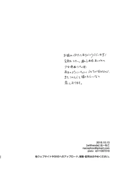 Page 22 of Kekkon Kinenbi no Sugoshikata