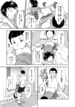 Page 5 of Kekkon Kinenbi no Sugoshikata