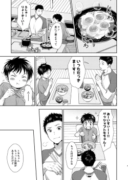 Page 7 of Kekkon Kinenbi no Sugoshikata