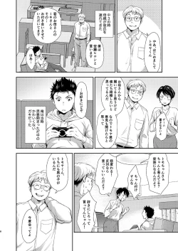 Page 8 of Kekkon Kinenbi no Sugoshikata