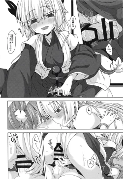 Page 13 of AkoSama. Sono 14