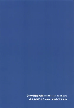 Page 22 of AkoSama. Sono 14