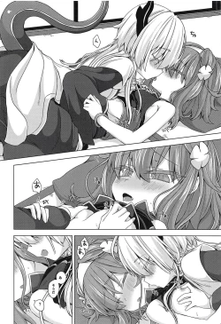 Page 5 of AkoSama. Sono 14