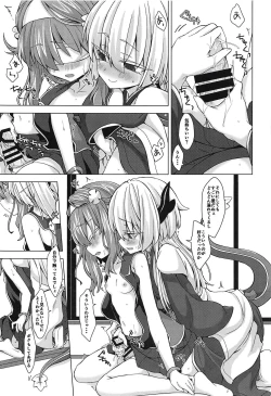 Page 8 of AkoSama. Sono 14