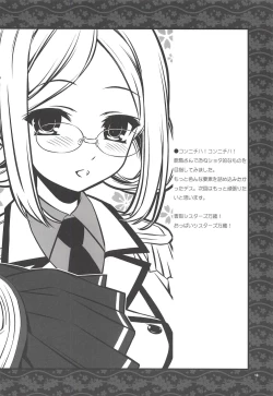 Page 15 of Mezase!! OneeRenshuu Junyoukan Kashima-san