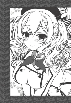 Page 16 of Mezase!! OneeRenshuu Junyoukan Kashima-san