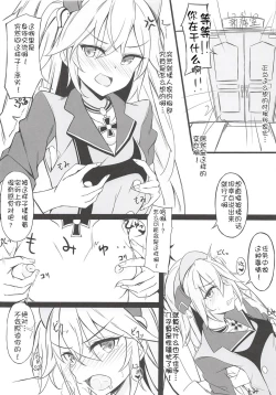 Page 4 of Hipper to H ga Shitai