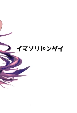 Page 19 of Chijou no Tsuki Usagi wa Saimin ni Kakaranai