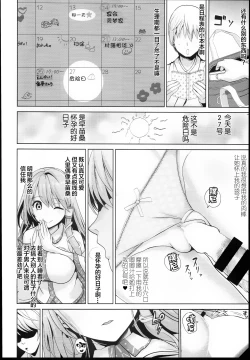 Page 13 of Touhou Suikan 4san