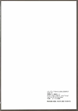 Page 25 of olivia chan to otona asobi