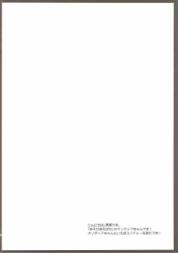 Page 3 of olivia chan to otona asobi