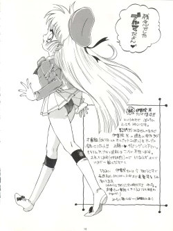 Page 18 of DEROLIAN 5