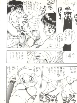 Page 42 of DEROLIAN 5