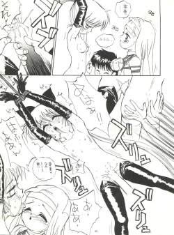 Page 45 of DEROLIAN 5