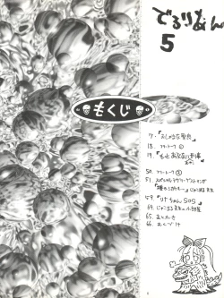 Page 6 of DEROLIAN 5