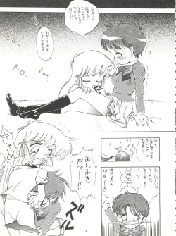 Page 9 of DEROLIAN 5