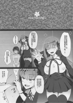 Page 3 of FDO Fate/Dosukebe Order VOL.0