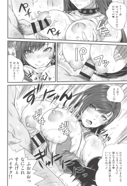 Page 14 of Boku no Kangaeta Materia