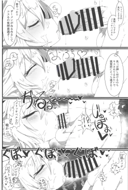 Page 16 of Sakusei Harvin Fuuzoku II