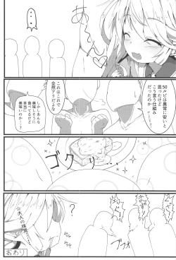 Page 26 of Sakusei Harvin Fuuzoku II