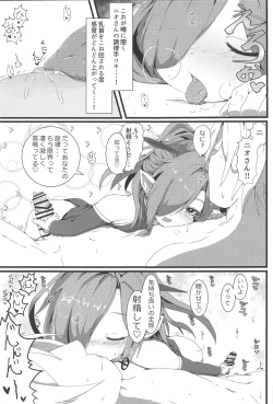 Page 9 of Sakusei Harvin Fuuzoku II