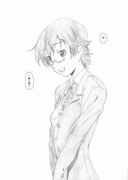 Page 4 of Secret Music