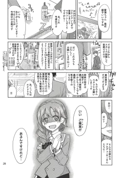 Page 27 of Monde Ii no wa Momareru Kakugo no Aru Idol dake da yo ne!!