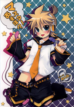 (Shota Scratch 9) [Yomosugara (Yomogi Ringo)] Master Asobo? (VOCALOID) [English] [Otokonoko Scans]