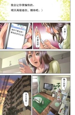 Page 11 of Dareka ga Watashi o MiteruCh. 1