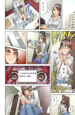 Page 14 of Dareka ga Watashi o MiteruCh. 1