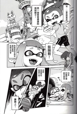 Page 3 of Hero Nanoni