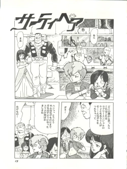Page 13 of Parodic 2 Kaiteiban