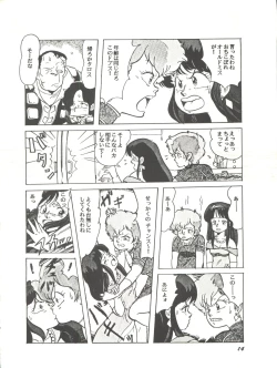 Page 14 of Parodic 2 Kaiteiban