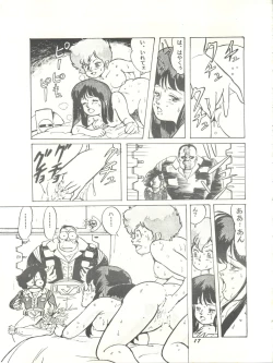 Page 17 of Parodic 2 Kaiteiban