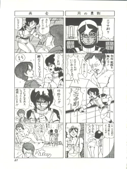Page 27 of Parodic 2 Kaiteiban