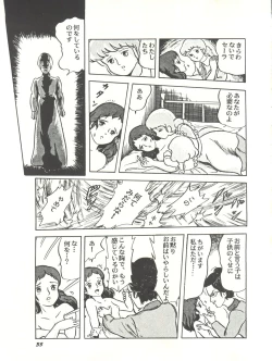 Page 35 of Parodic 2 Kaiteiban