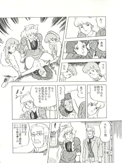 Page 38 of Parodic 2 Kaiteiban