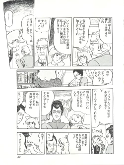 Page 39 of Parodic 2 Kaiteiban
