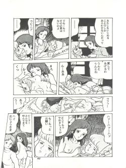 Page 45 of Parodic 2 Kaiteiban