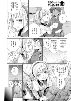 Page 14 of COMIC LO 2018-12