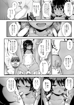 Page 160 of COMIC LO 2018-12