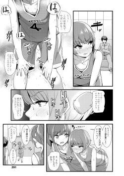 Page 291 of COMIC LO 2018-12