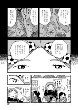 Page 381 of COMIC LO 2018-12